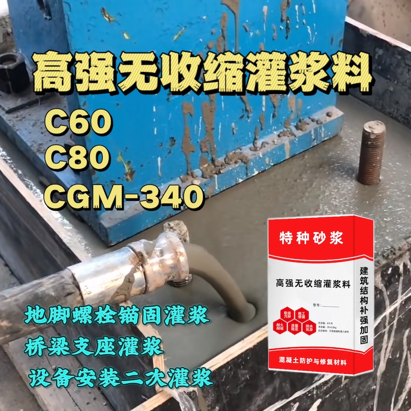 仙桃灌浆料施工需要振捣吗？